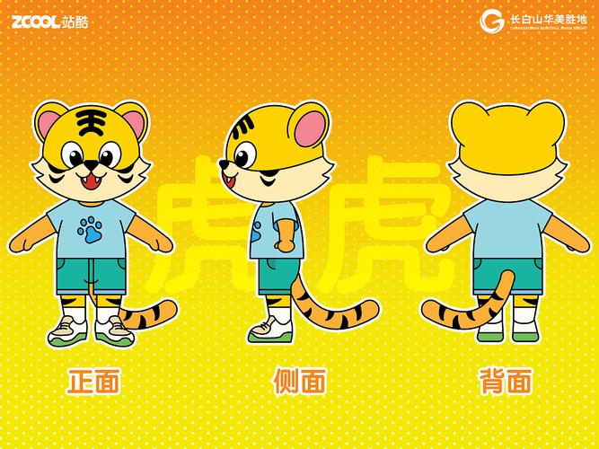 “东北超”标识与吉祥物发布,吉祥物“虎哥”以东北虎为原型
