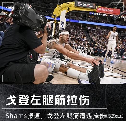 掘金官方：阿隆戈登因右小腿紧张将缺席今日对阵勇士的比赛