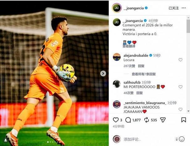 阿斯：巴萨下赛季门将位置只有霍安加西亚确定，可能引进雷米罗