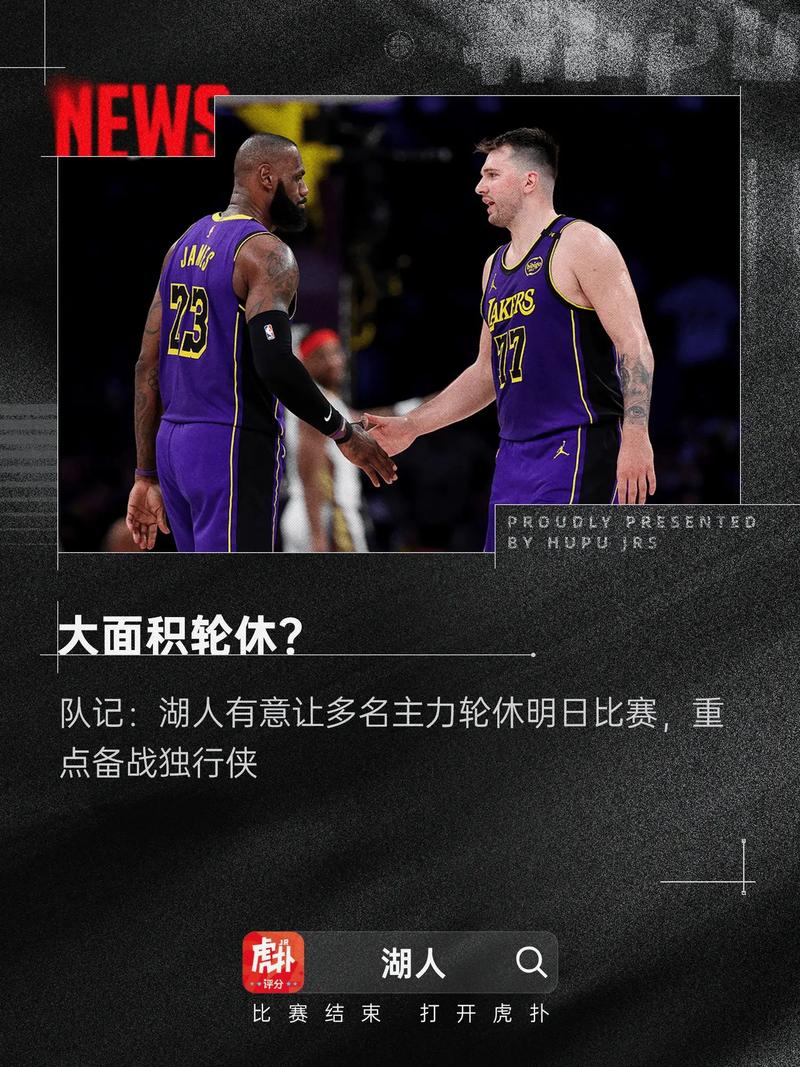 一场111115让西部格局明朗!湖人锁定季后赛,火箭也更稳了