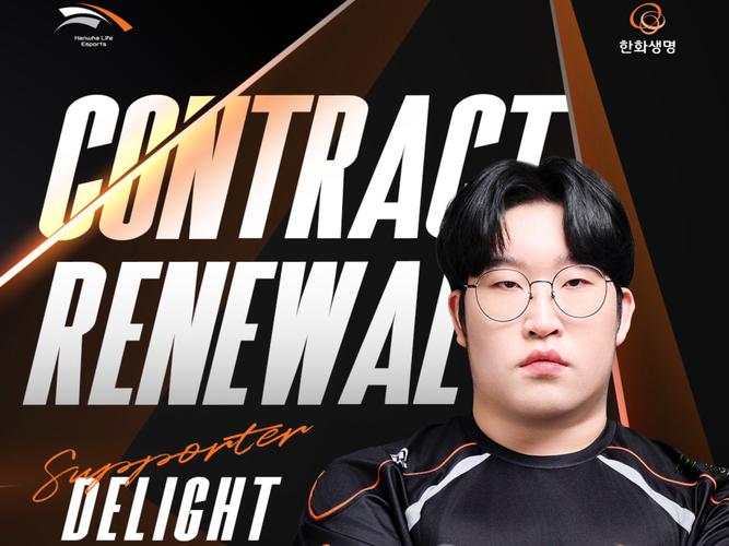 Delight：近期目标是MSI，T1下路实力强劲需全力争夺主动权