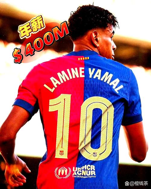 队报：亚马尔税前年薪1600万欧，加上奖金基本薪资能多1000万欧