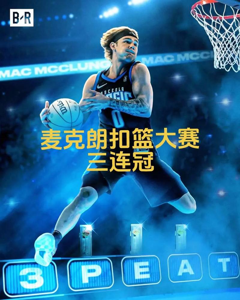 官方：公牛后卫麦克朗当选本赛季G联赛MVP场均31.8分7.9助