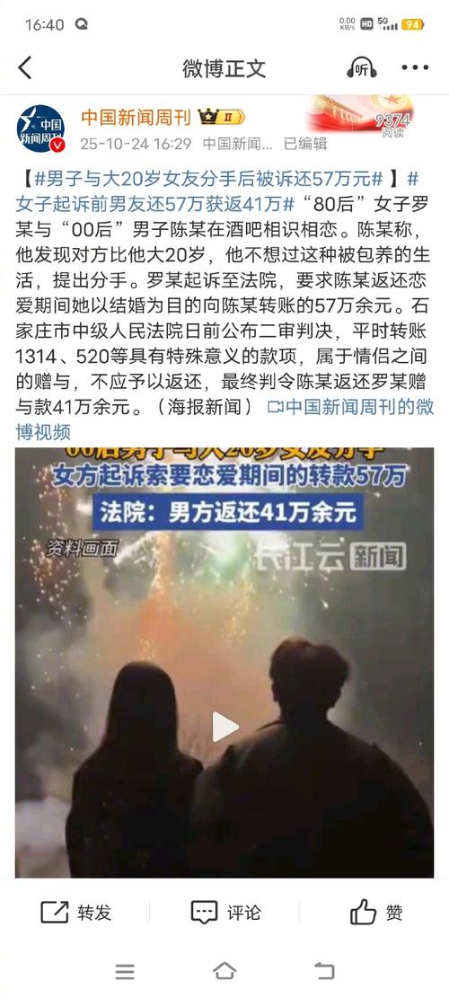 与成人影星女友分手！佩佩：我目前单身，从未谈论过结婚和给她钱