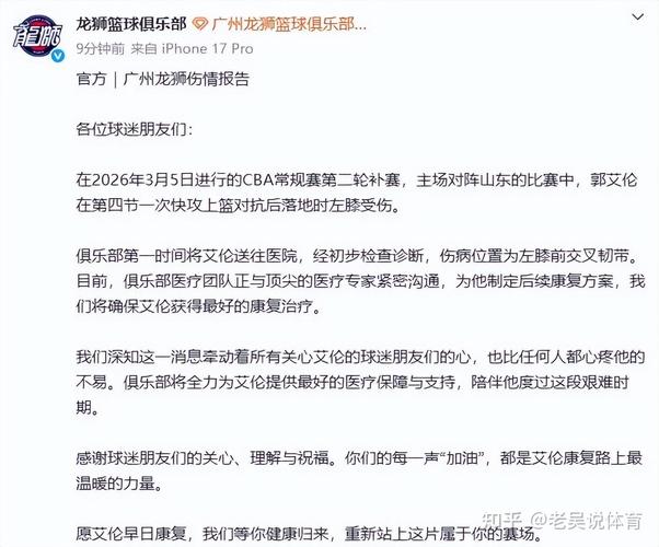 赛季报销！江苏男篮官宣：郑祺龙右腓骨上段骨折预计伤停4个月