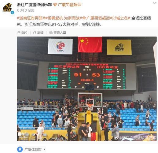 前行无畏202526赛季CBA常规赛第三十五轮主场负于浙江浙商证券