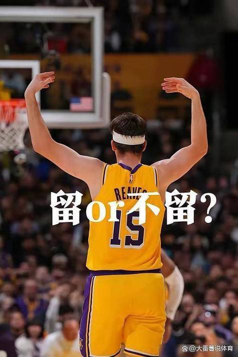 阿里纳斯：湖人夺冠无望了但77落选最佳阵让薪资空间大增是好事