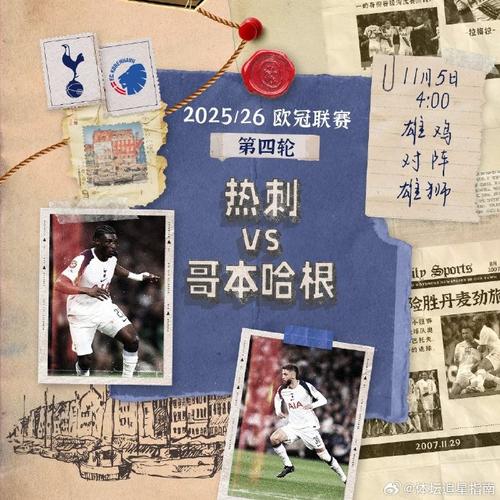 记者：平索里奥给了迪格雷戈里奥一张小纸条，帮助队友扑出点球