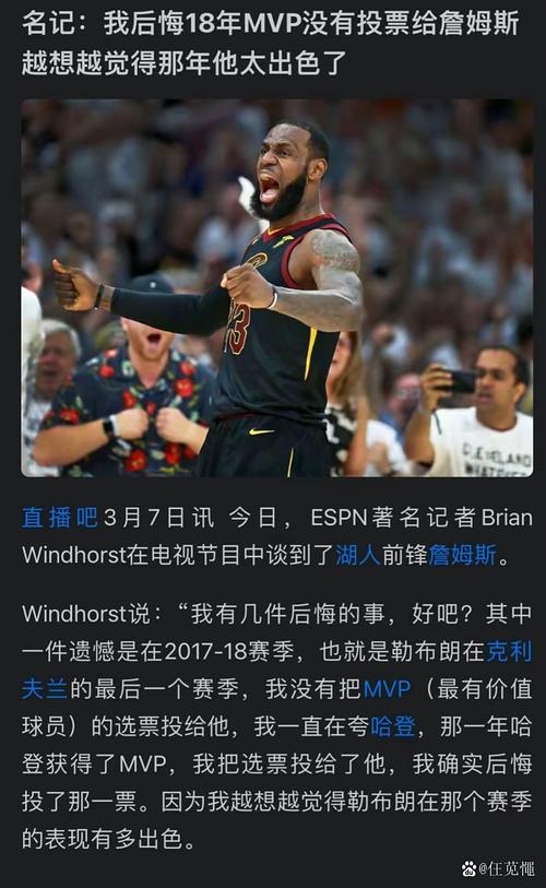 热火27连胜被扒出黑历史：詹皇那脚刹车踩得真狠